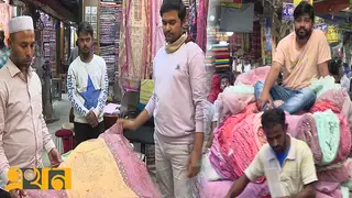 পাইকারি কাপড় বিক্রিতে ৫ শতাংশ ভ্যাট
